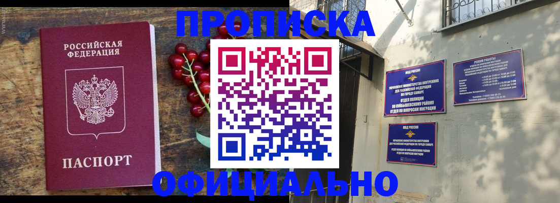 временная регистрация для всех в Минусинске