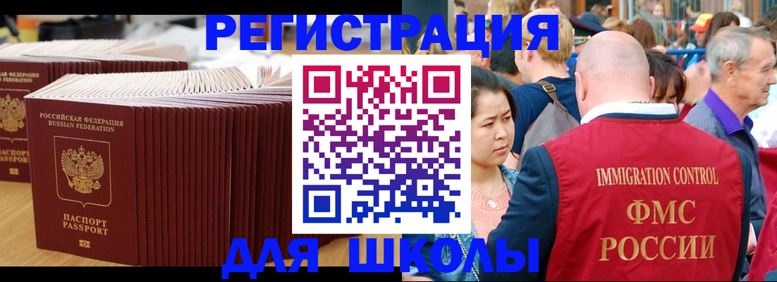 временная регистрация 2025 в Минусинске